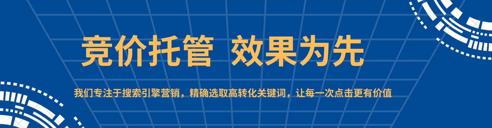 临邑sem外包