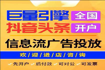 XX行业的信息流推广开户全流程详解